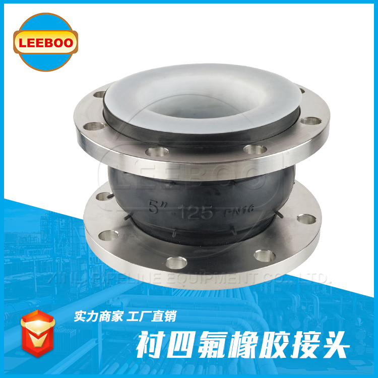 耐酸堿橡膠接頭怎樣解決裂紋和變形問題