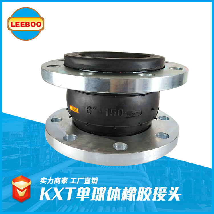 為什么橡膠軟連接能承受高壓？